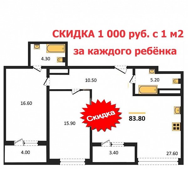 2 квартира ЖК Все Свои Краснодар площадь 83.8 м2 кухня 27.6 м2 на 23 этаже номер331