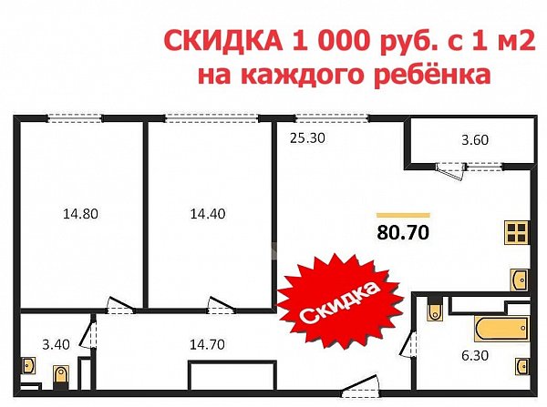 2 квартира ЖК Все Свои Краснодар площадь 80.7 м2 кухня 25.3 м2 на 24 этаже номер209