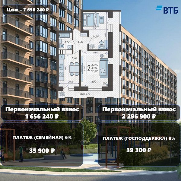 2 квартира ЖК Небо Краснодар площадь 55.2 м2 кухня 11.4 м2 на 3 этаже номер28