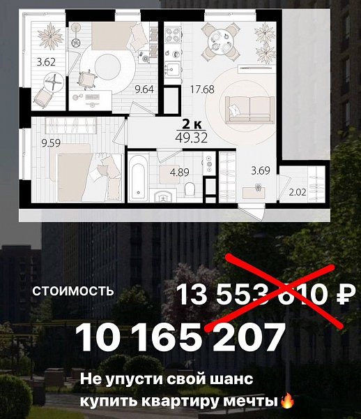 2 квартира ЖК Патрики Краснодар площадь 49.32 м2 кухня 17.68 м2 на 5 этаже номер116