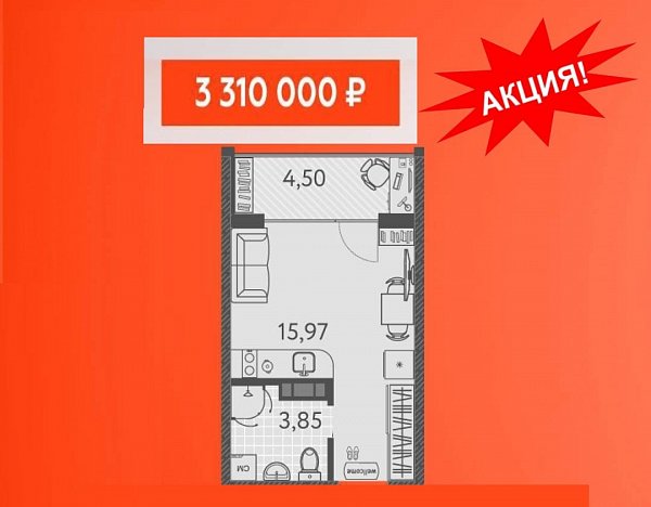 Студия квартира ЖК Друзья Краснодар площадь 22.09 м2 кухня 15.97 м2 на 9 этаже номер74