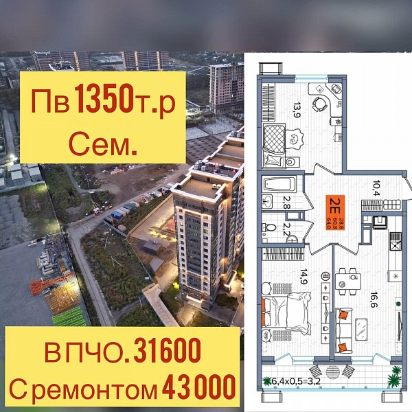 2 квартира ЖК Сармат Краснодар площадь 64 м2 кухня 16.6 м2 на 11 этаже номер518