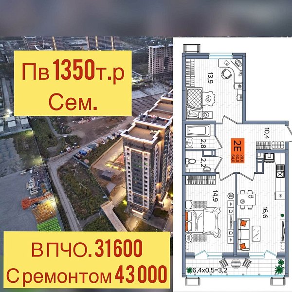 2 квартира ЖК Сармат Краснодар площадь 64 м2 кухня 16.6 м2 на 11 этаже номер518