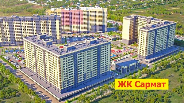 Жилой комплекс Сармат Краснодар, Западный Обход ул., /1